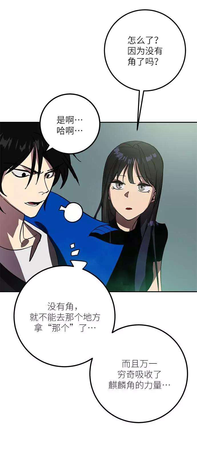 重生最强玩家第40话 破灭的尖兵（1）