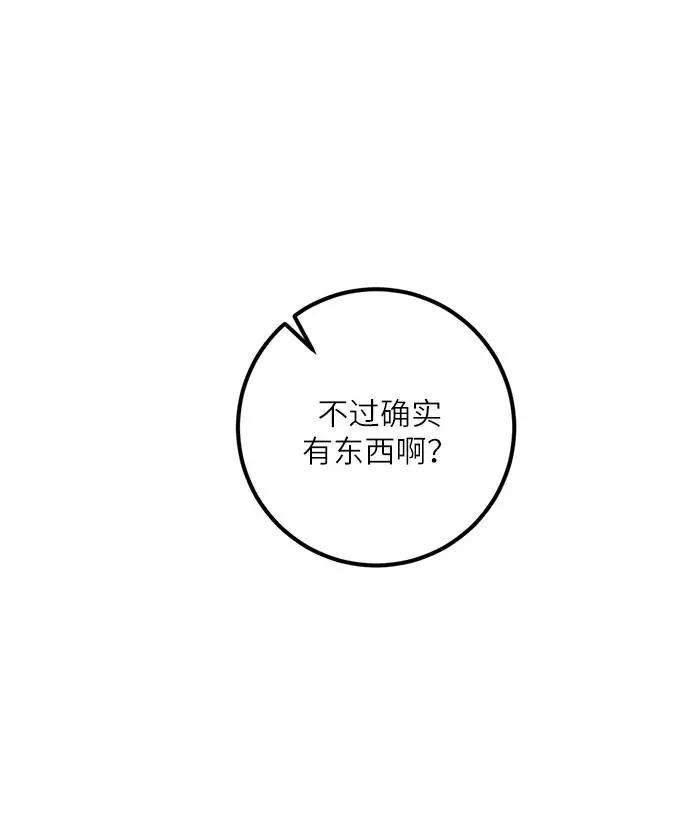 重生最强玩家第40话 破灭的尖兵（1）
