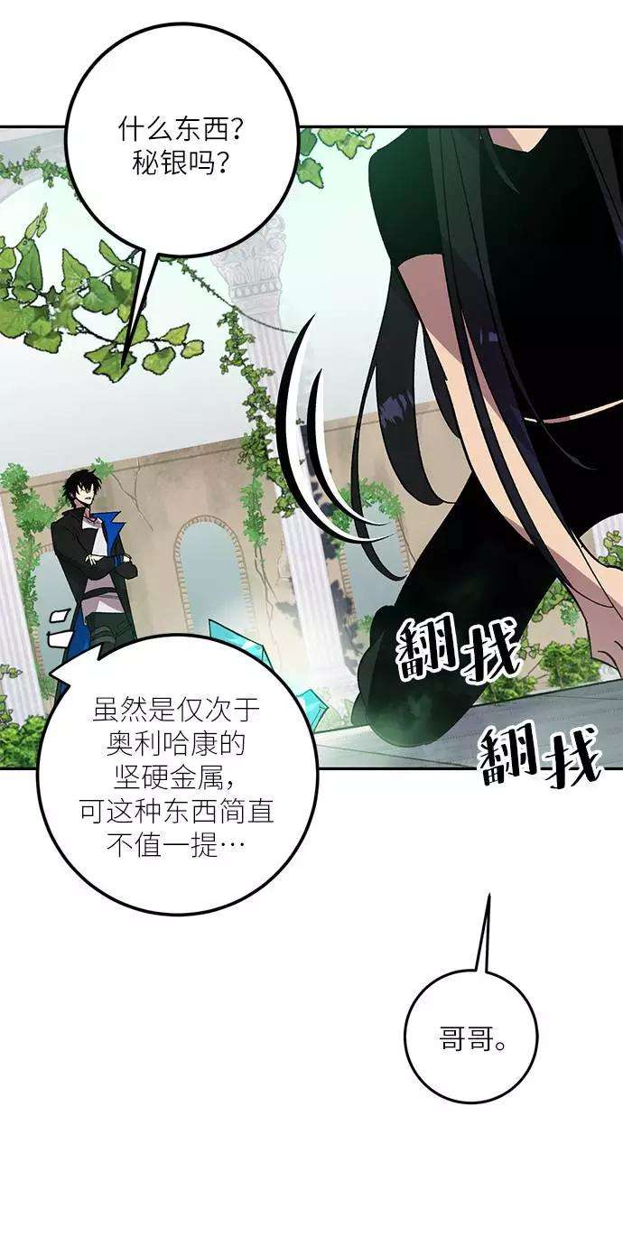 重生最强玩家第40话 破灭的尖兵（1）
