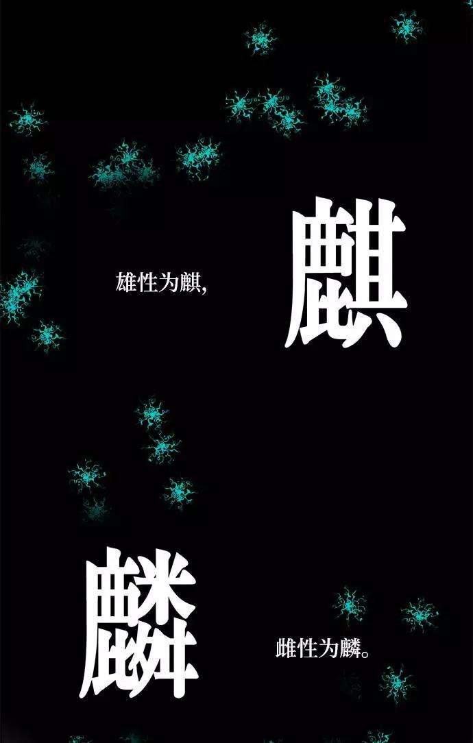 重生最强玩家第40话 破灭的尖兵（1）
