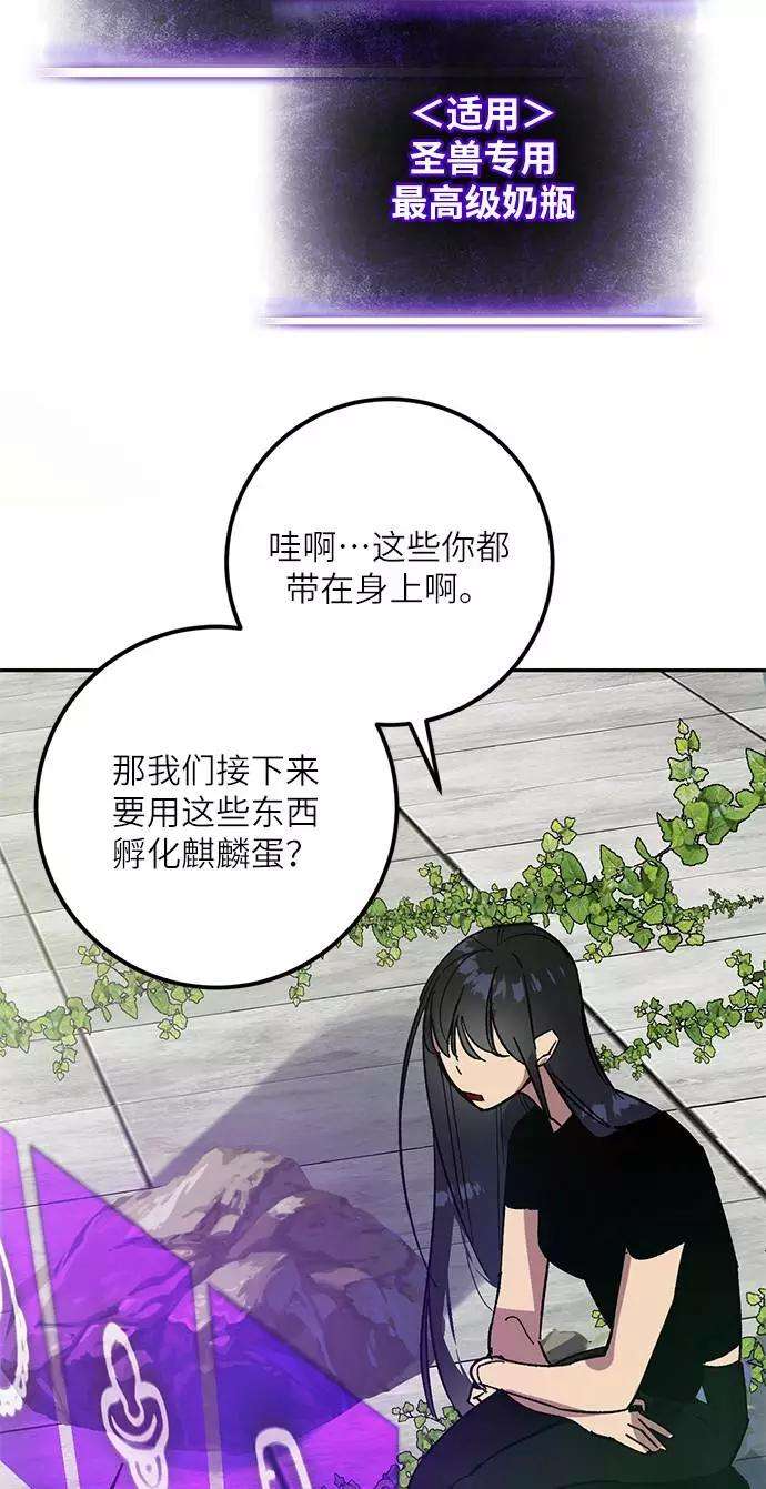 重生最强玩家第40话 破灭的尖兵（1）