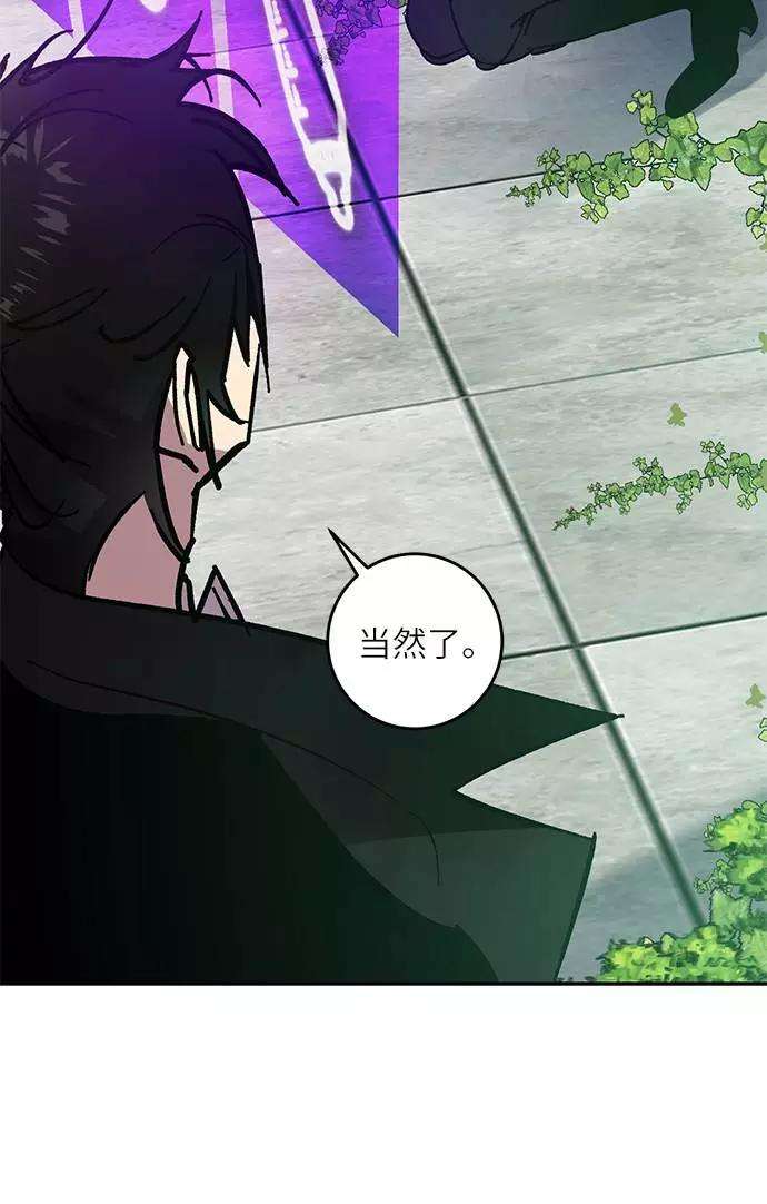 重生最强玩家第40话 破灭的尖兵（1）