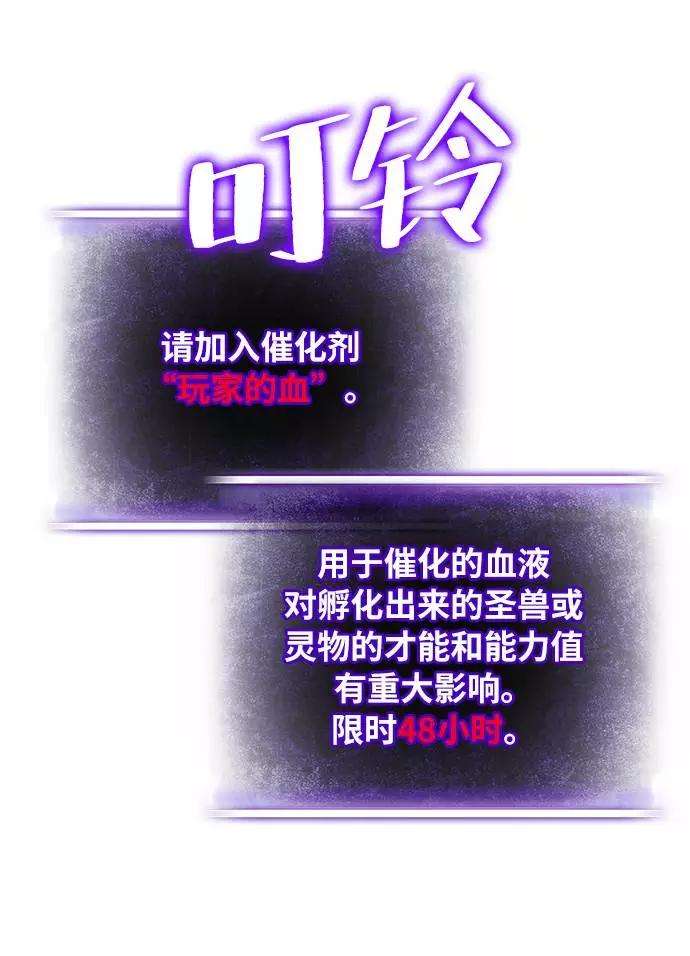 重生最强玩家第40话 破灭的尖兵（1）