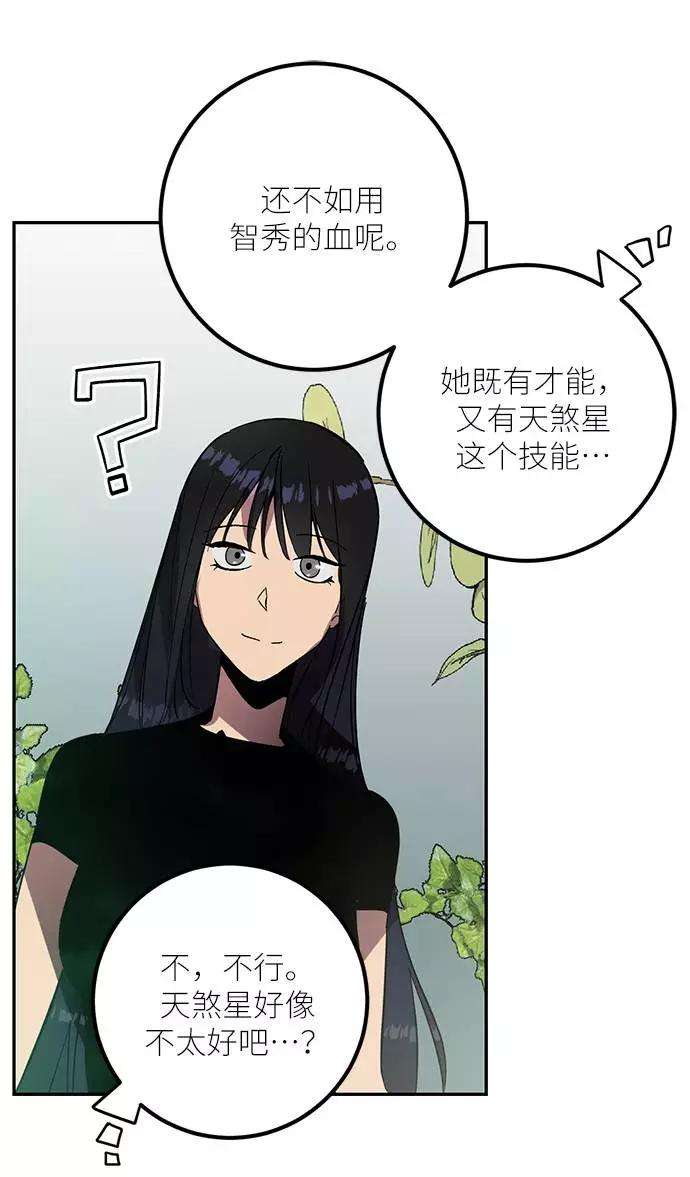 重生最强玩家第40话 破灭的尖兵（1）