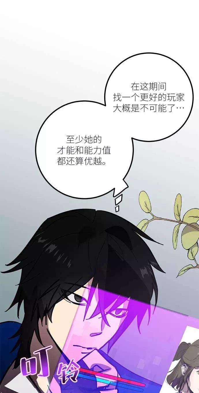 重生最强玩家第40话 破灭的尖兵（1）