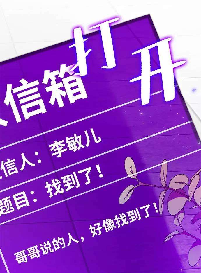 重生最强玩家第40话 破灭的尖兵（1）