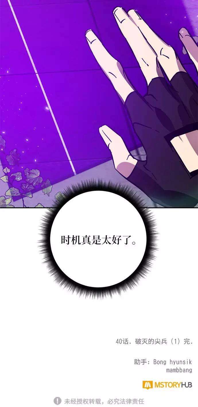 重生最强玩家第40话 破灭的尖兵（1）