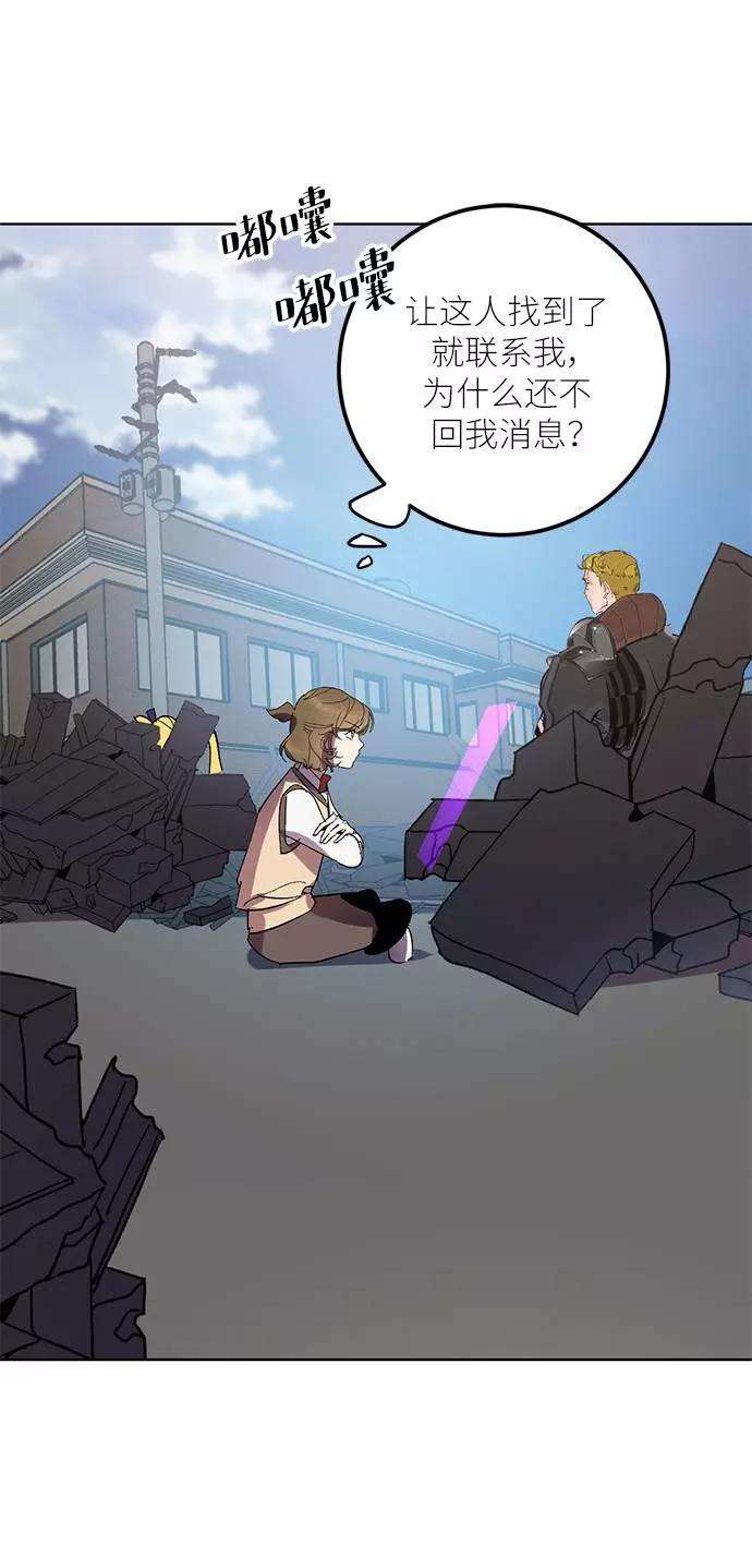 重生最强玩家第41话 破灭的尖兵（2）