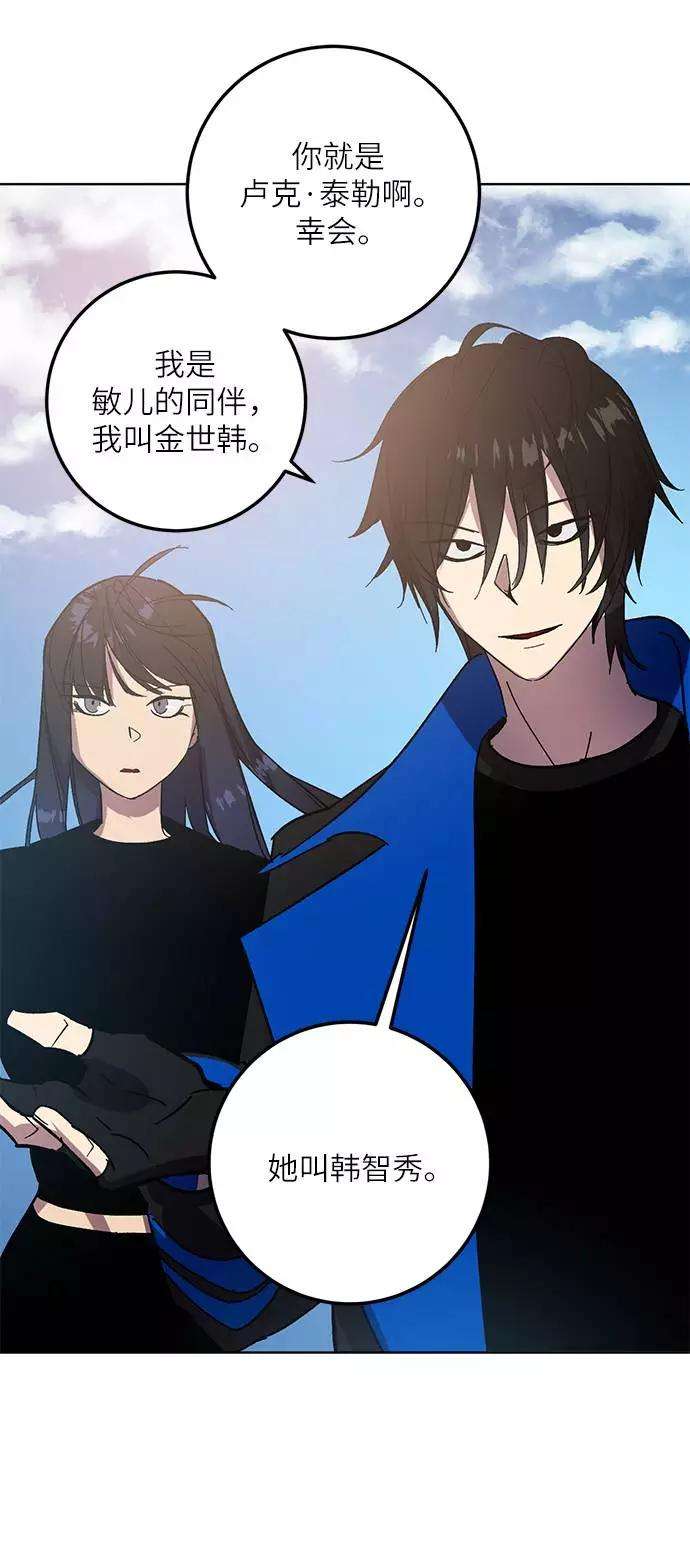 重生最强玩家第41话 破灭的尖兵（2）