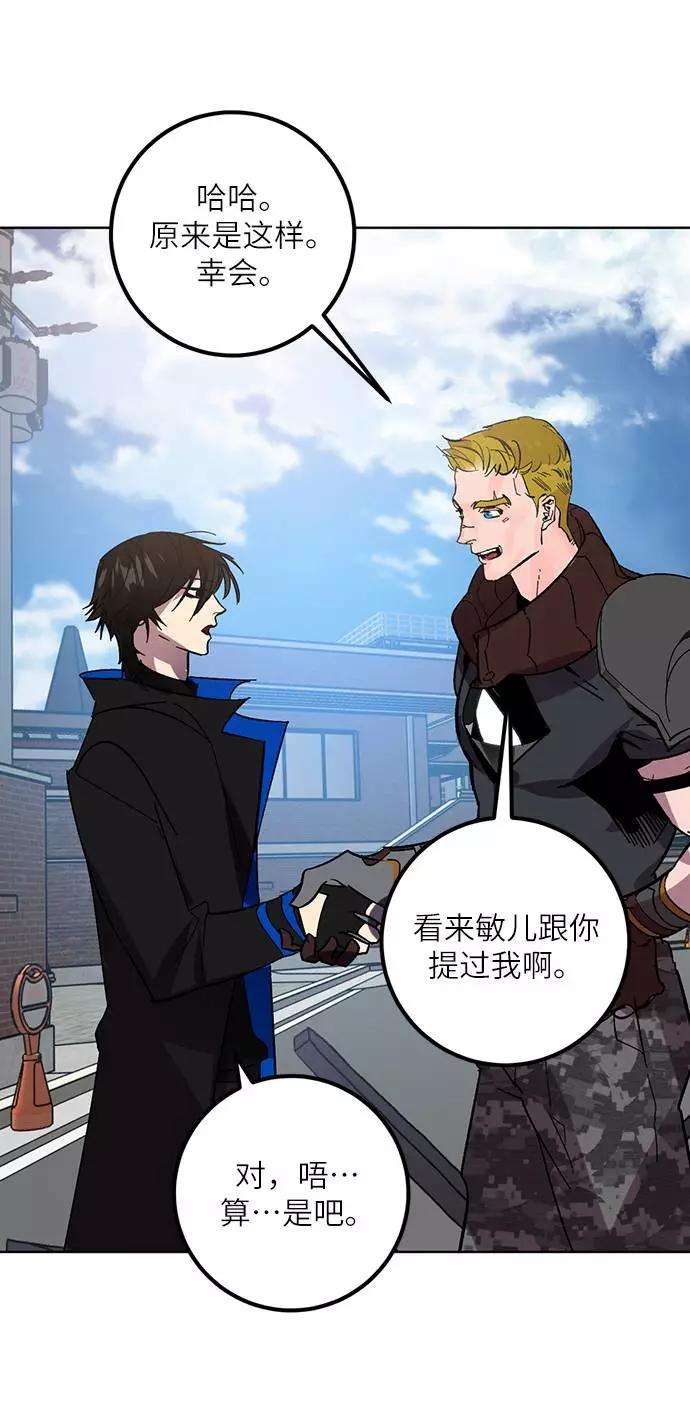 重生最强玩家第41话 破灭的尖兵（2）