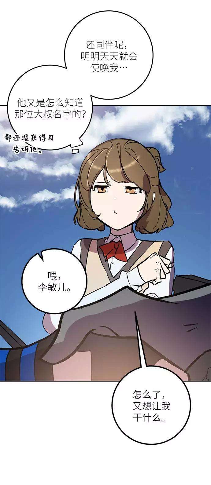 重生最强玩家第41话 破灭的尖兵（2）