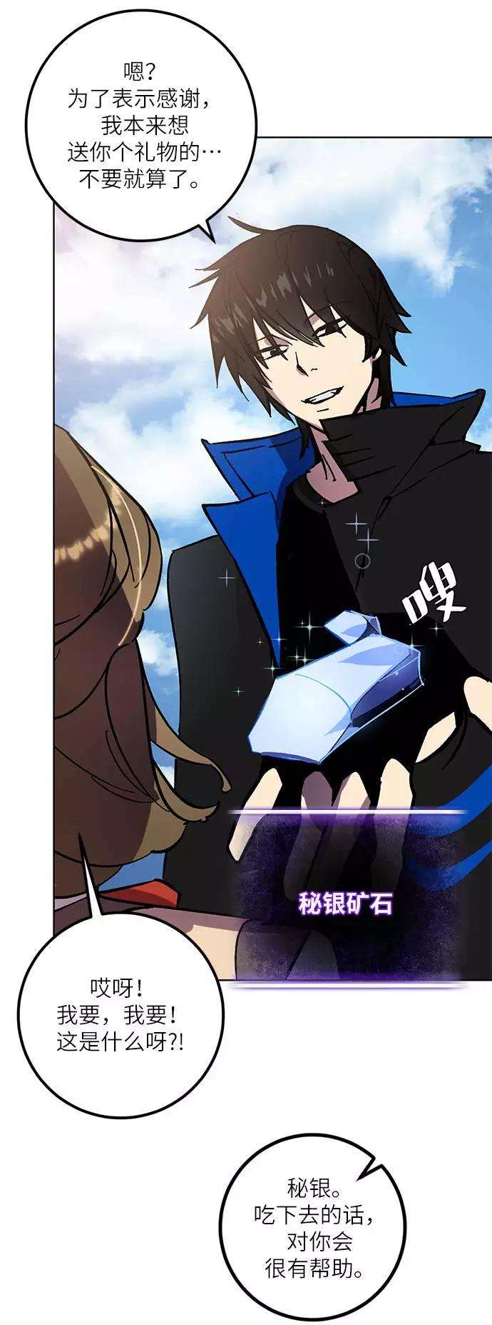 重生最强玩家第41话 破灭的尖兵（2）
