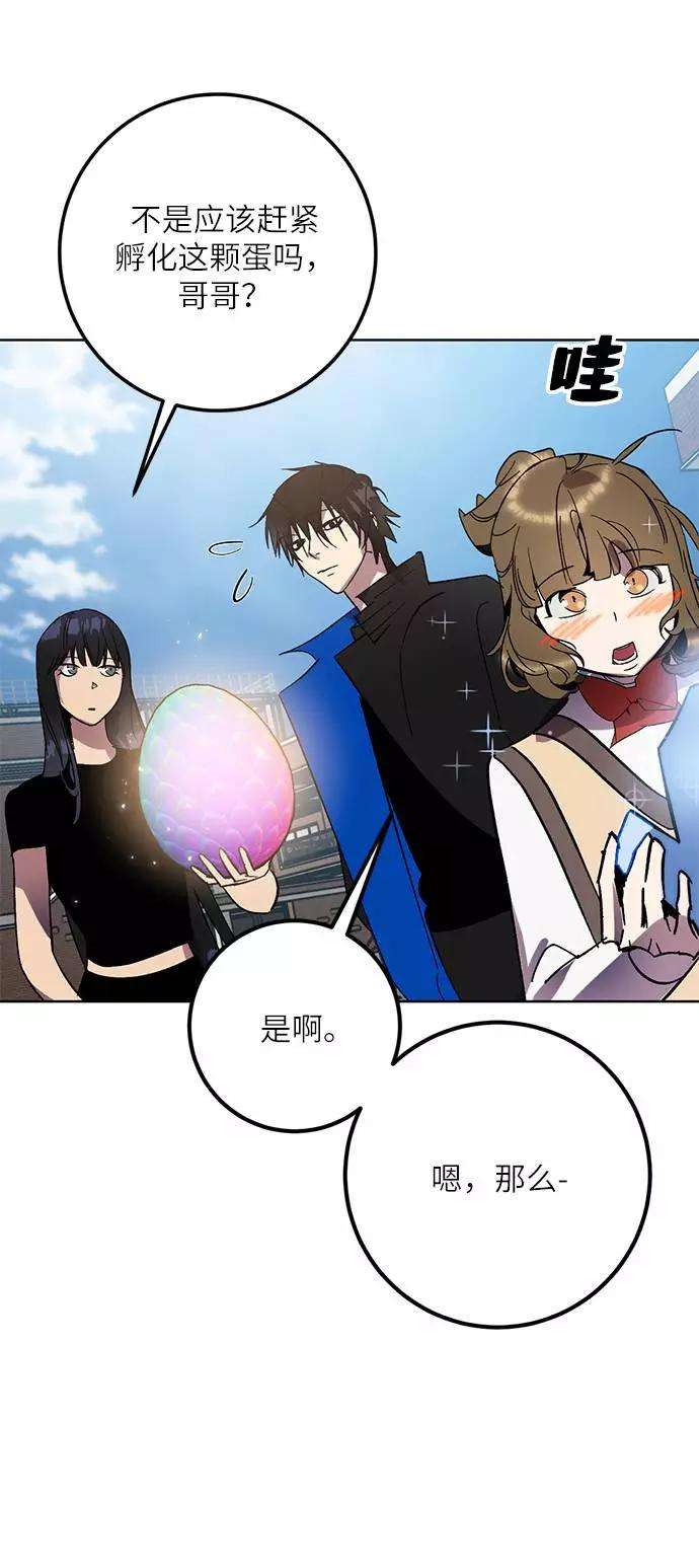 重生最强玩家第41话 破灭的尖兵（2）