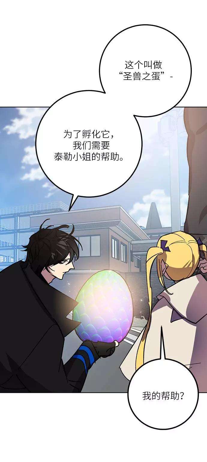重生最强玩家第41话 破灭的尖兵（2）