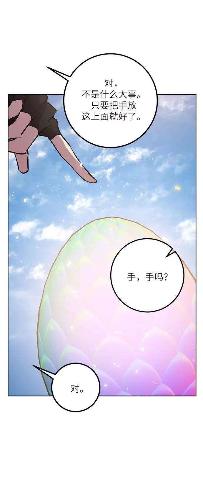 重生最强玩家第41话 破灭的尖兵（2）