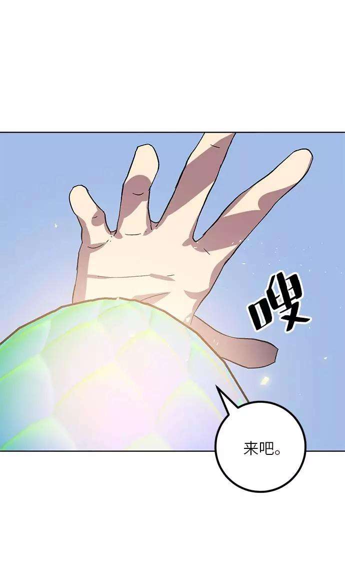 重生最强玩家第41话 破灭的尖兵（2）