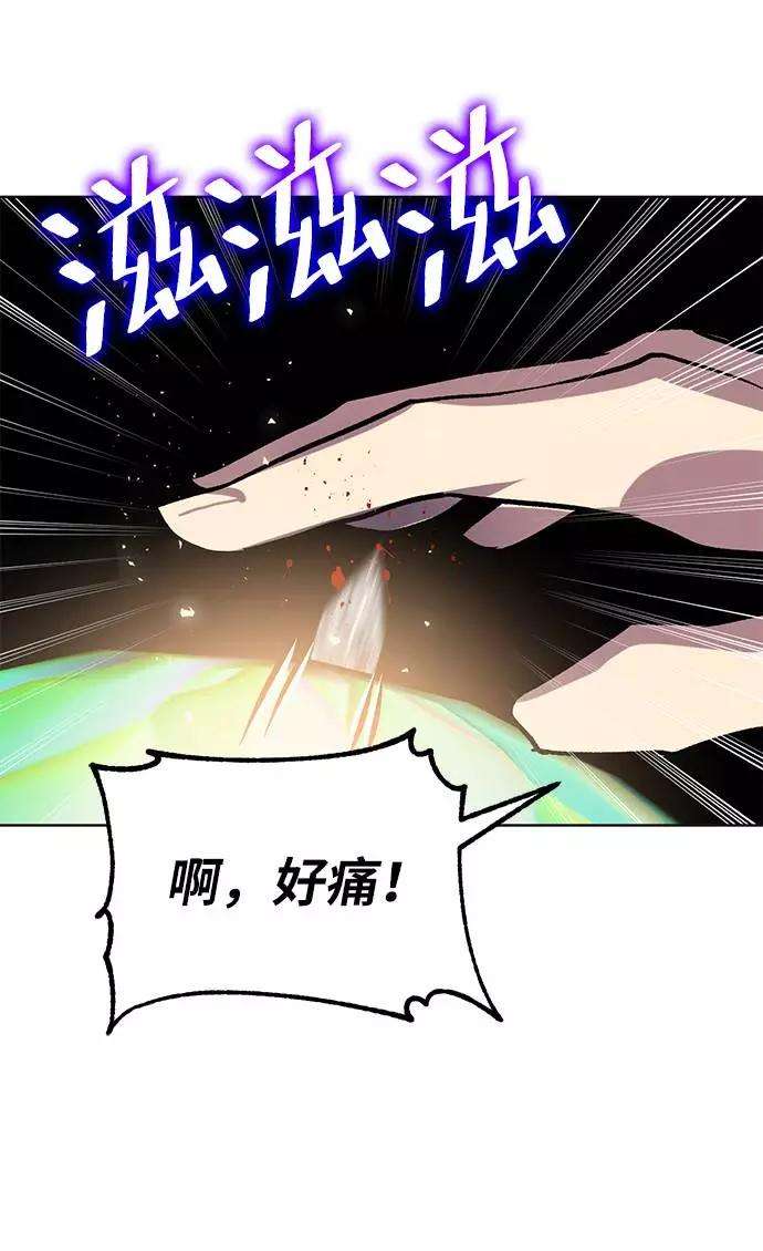 重生最强玩家第41话 破灭的尖兵（2）