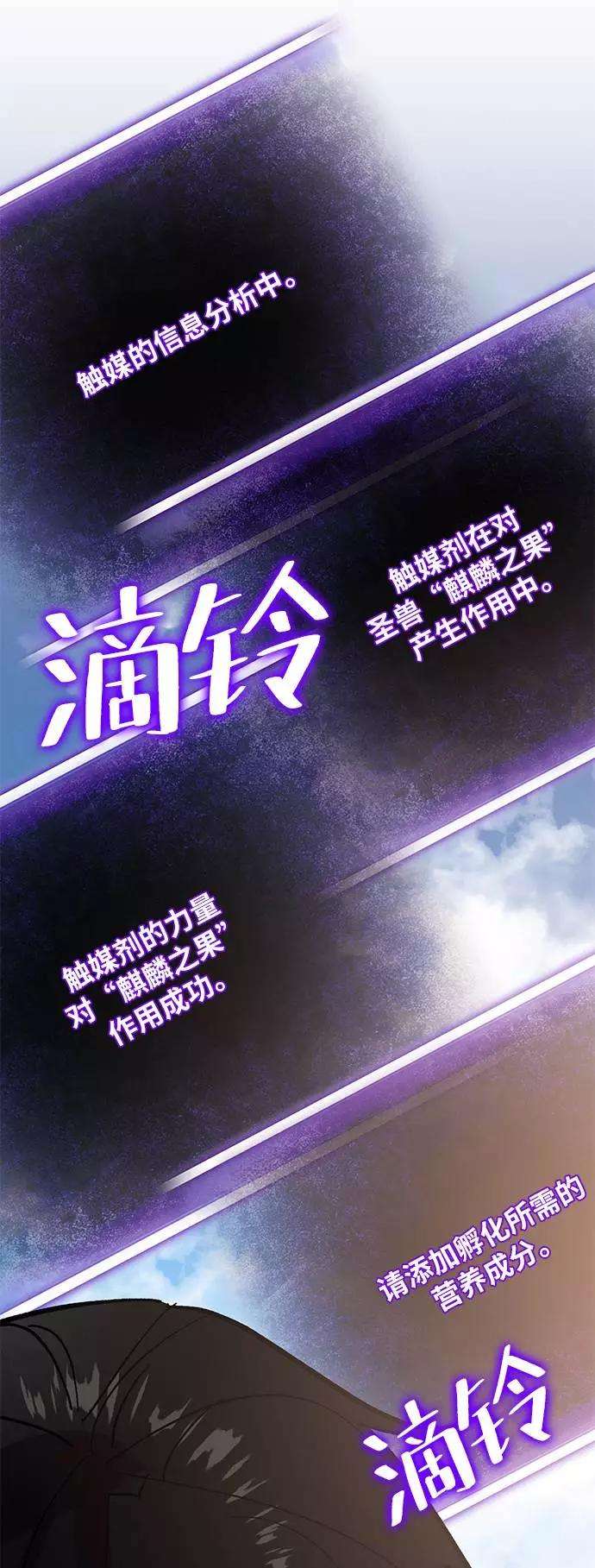 重生最强玩家第41话 破灭的尖兵（2）