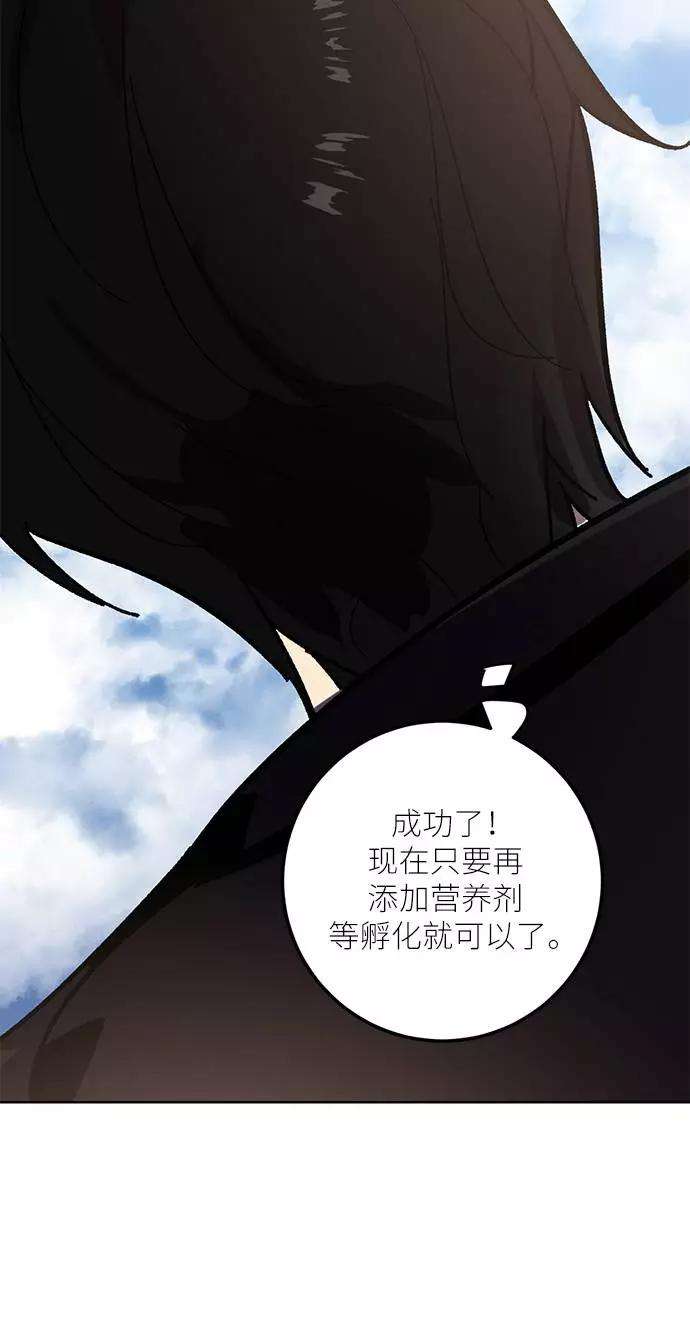 重生最强玩家第41话 破灭的尖兵（2）