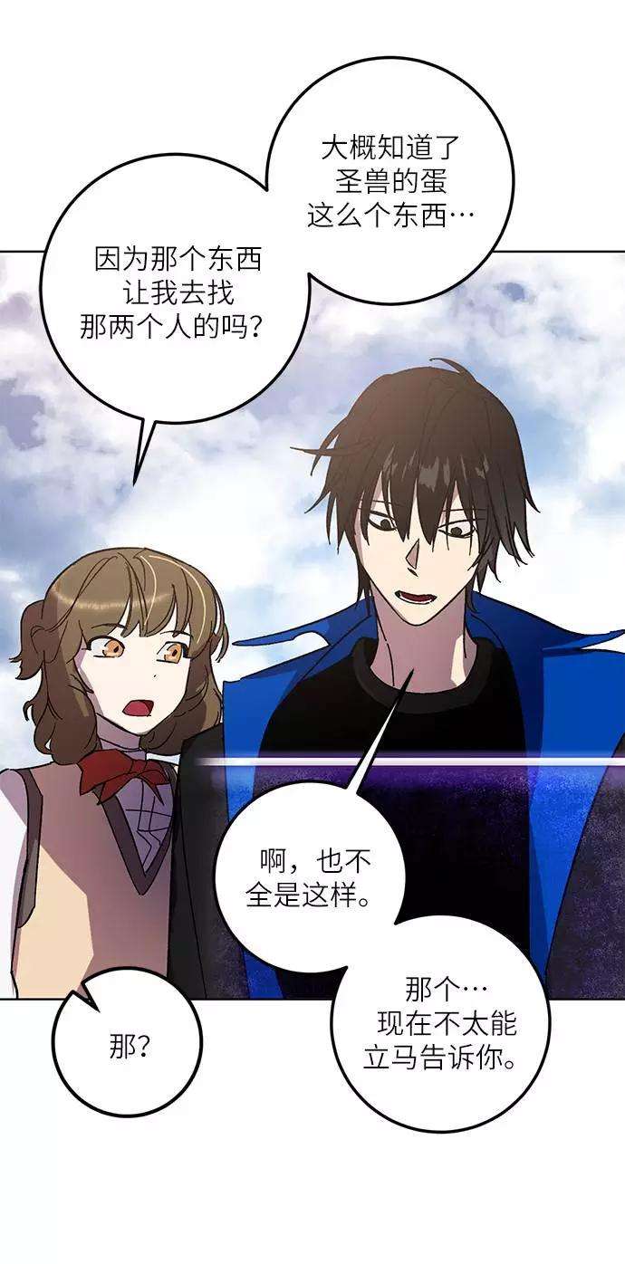 重生最强玩家第41话 破灭的尖兵（2）