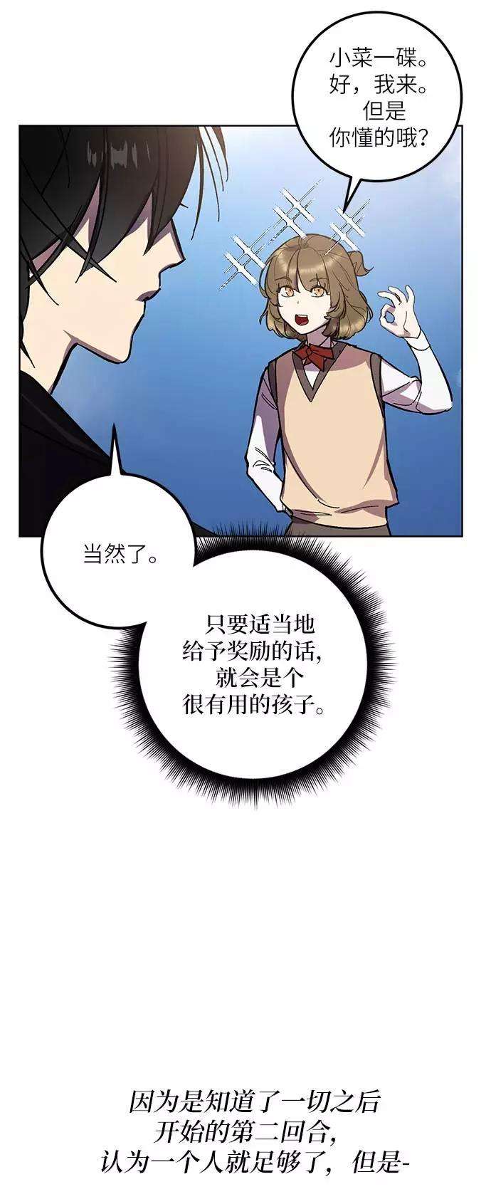 重生最强玩家第41话 破灭的尖兵（2）