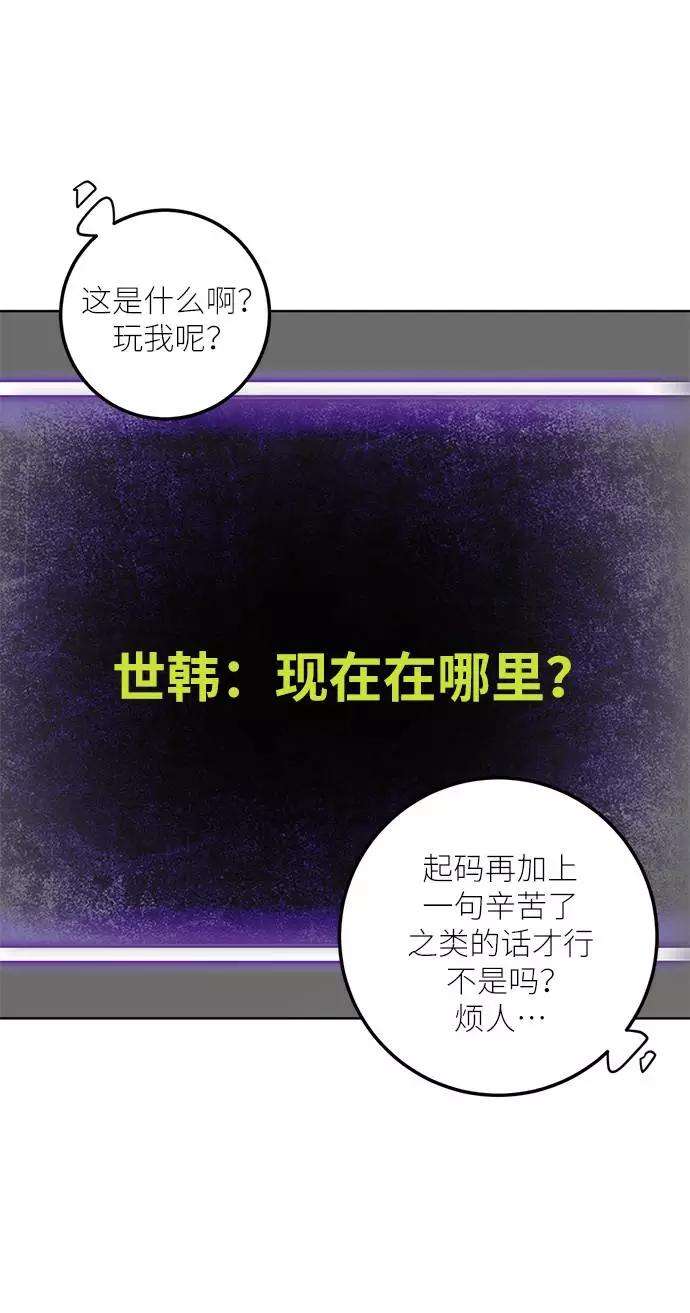 重生最强玩家第41话 破灭的尖兵（2）
