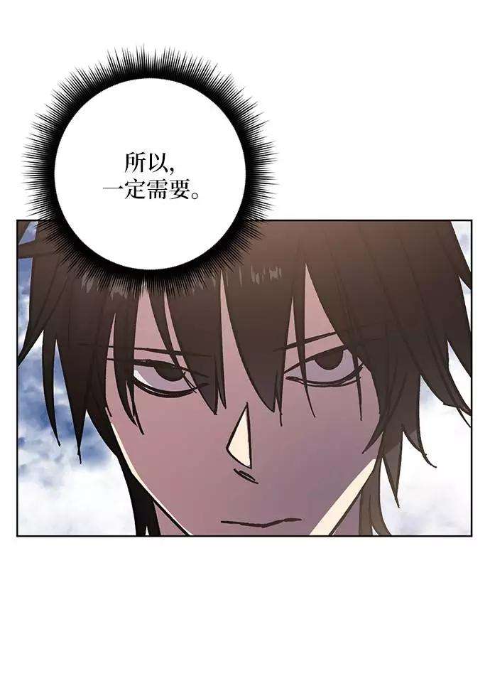 重生最强玩家第41话 破灭的尖兵（2）