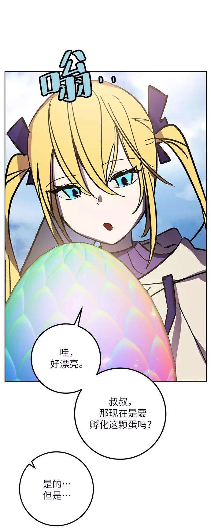 重生最强玩家第41话 破灭的尖兵（2）