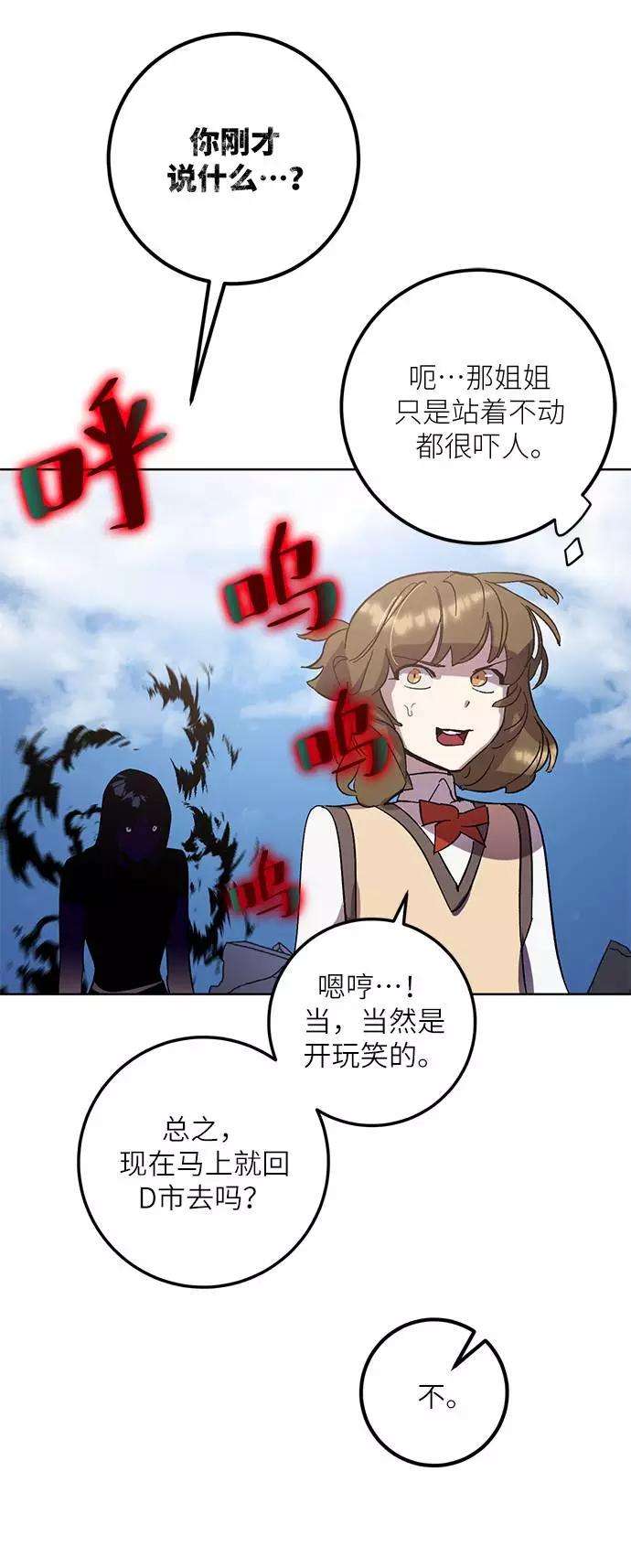 重生最强玩家第41话 破灭的尖兵（2）