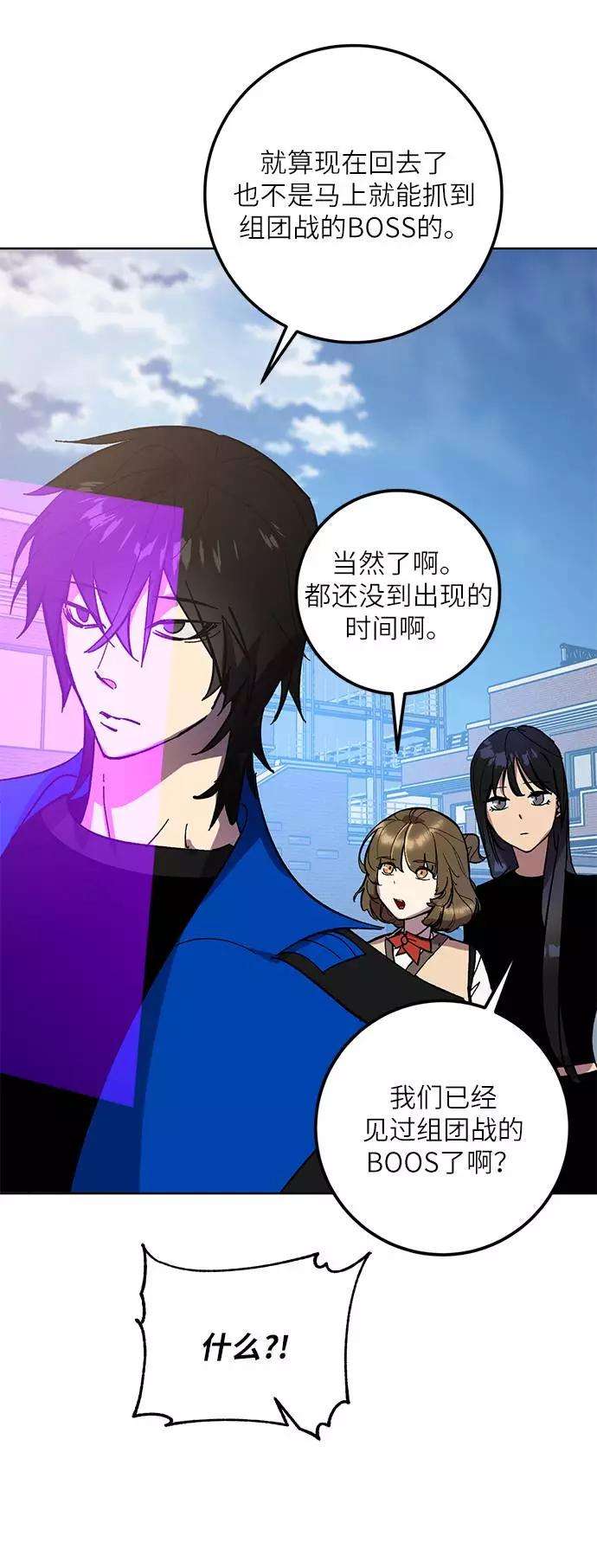 重生最强玩家第41话 破灭的尖兵（2）