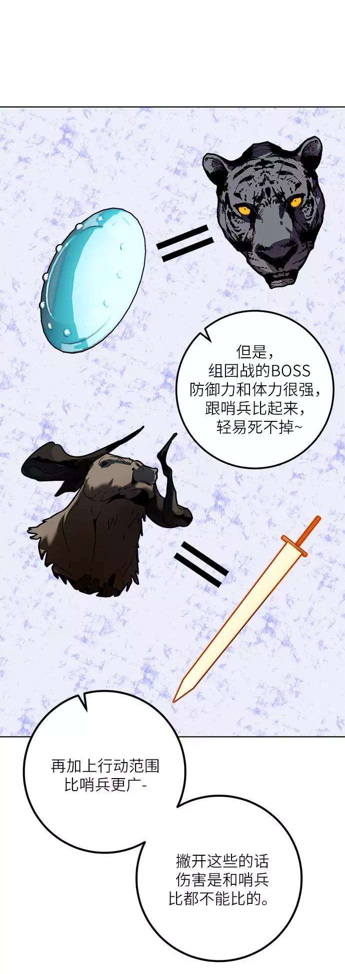 重生最强玩家第41话 破灭的尖兵（2）