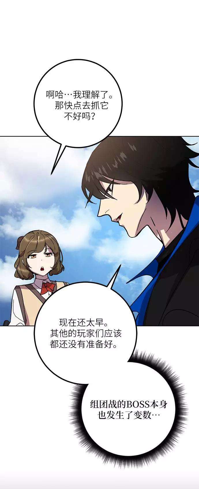 重生最强玩家第41话 破灭的尖兵（2）