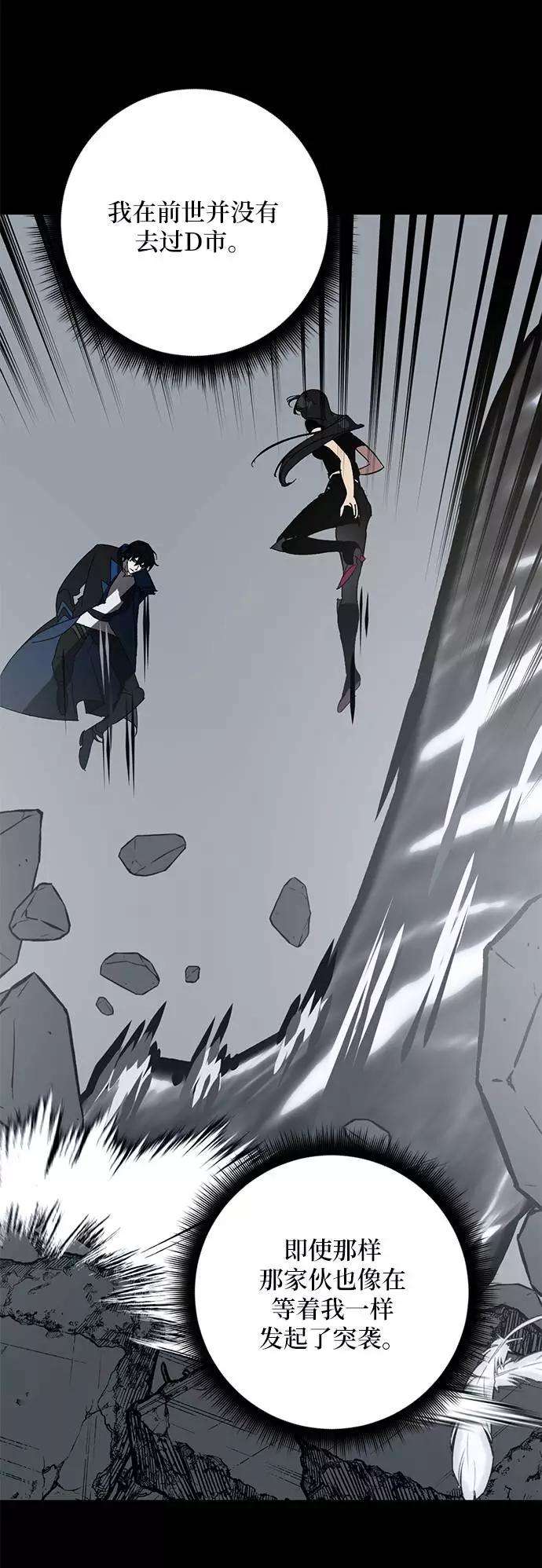 重生最强玩家第41话 破灭的尖兵（2）