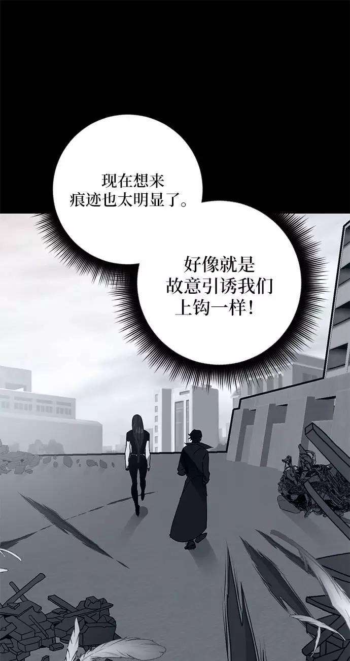 重生最强玩家第41话 破灭的尖兵（2）