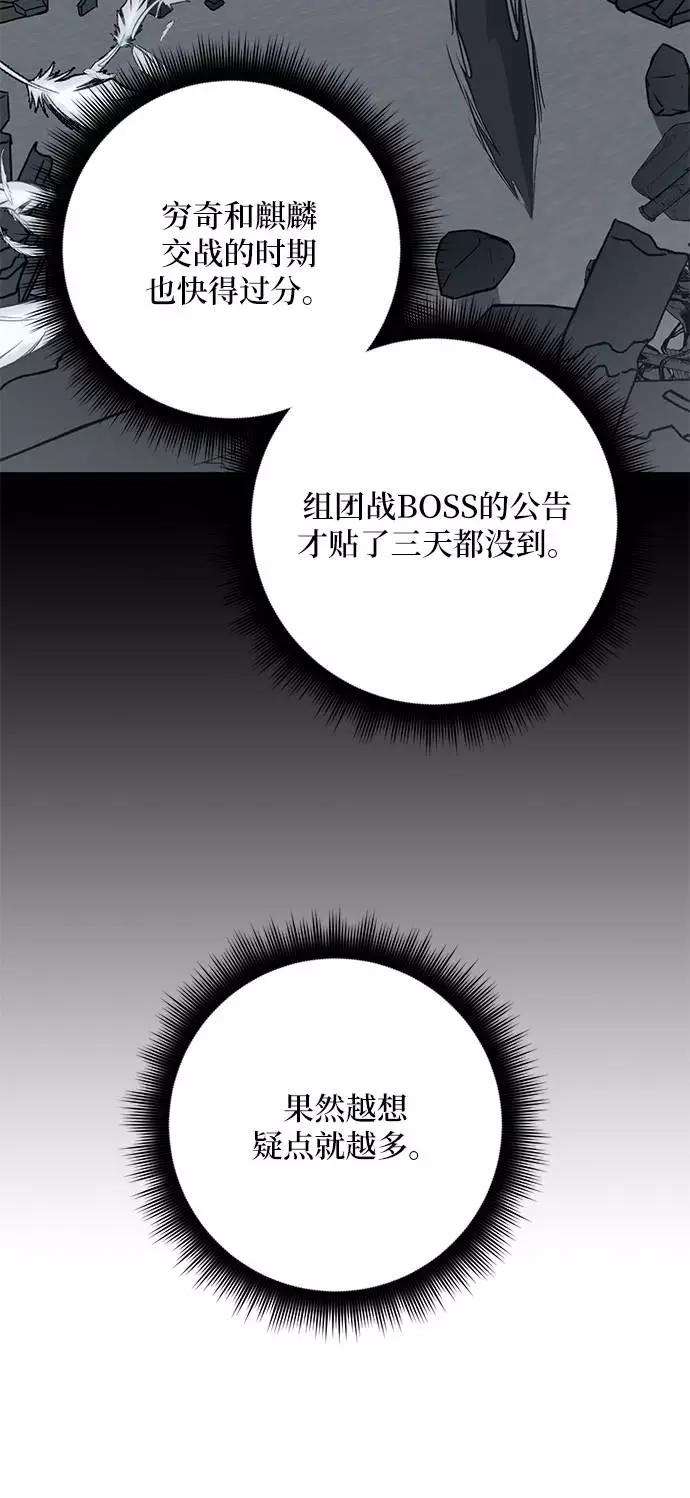 重生最强玩家第41话 破灭的尖兵（2）