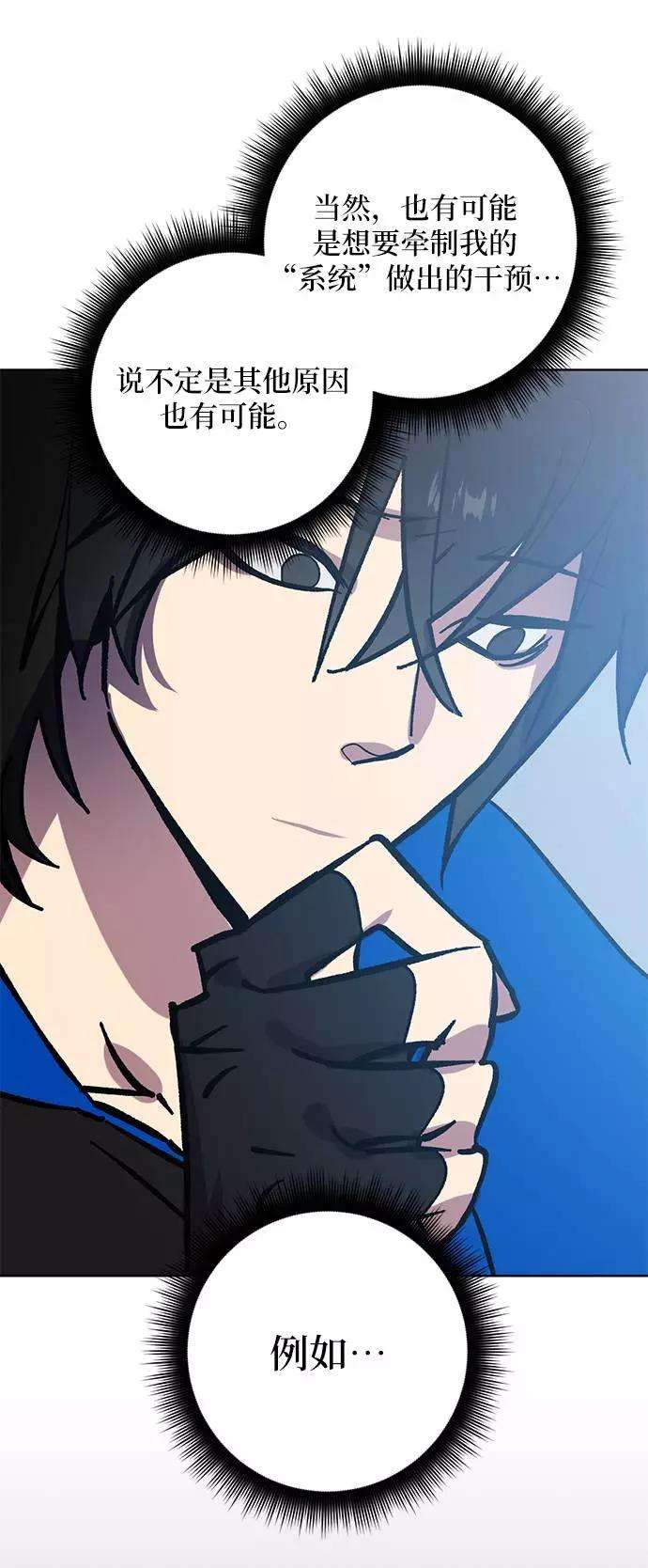 重生最强玩家第41话 破灭的尖兵（2）
