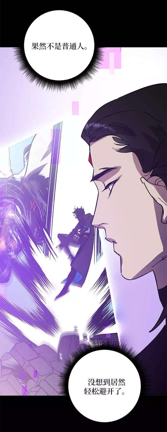 重生最强玩家第41话 破灭的尖兵（2）