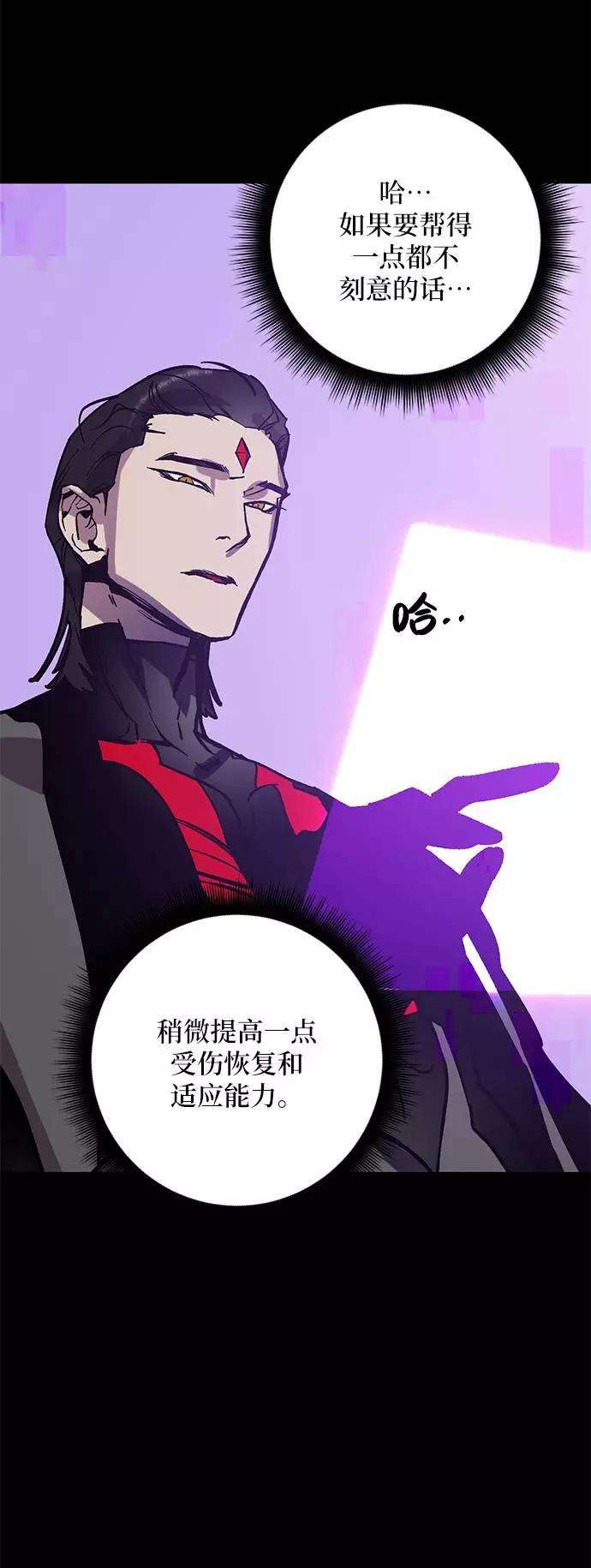 重生最强玩家第41话 破灭的尖兵（2）