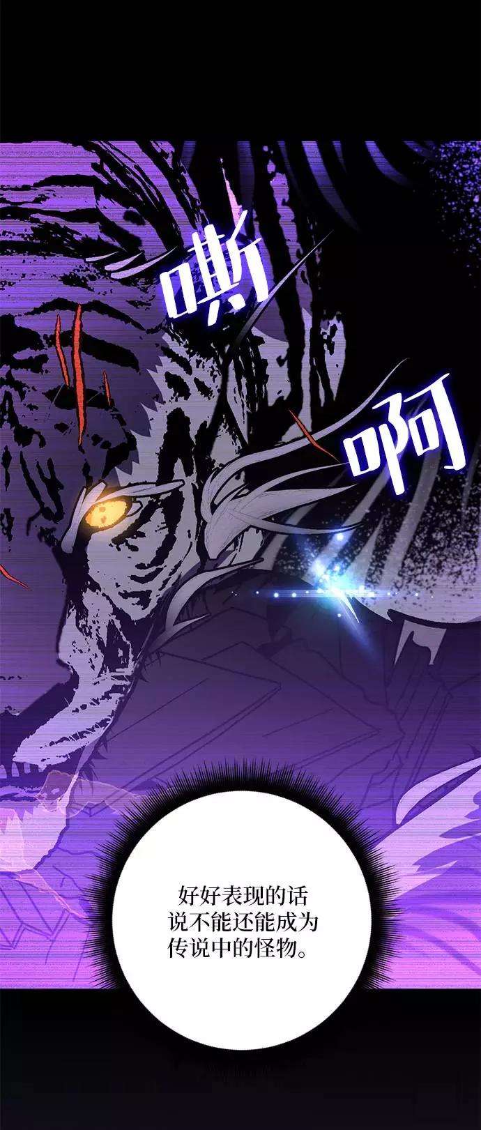 重生最强玩家第41话 破灭的尖兵（2）
