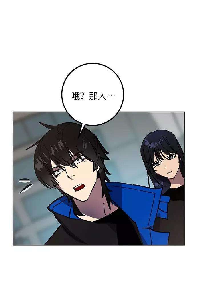 重生最强玩家第41话 破灭的尖兵（2）