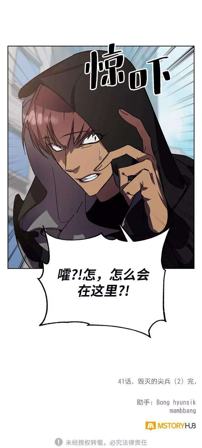 重生最强玩家第41话 破灭的尖兵（2）