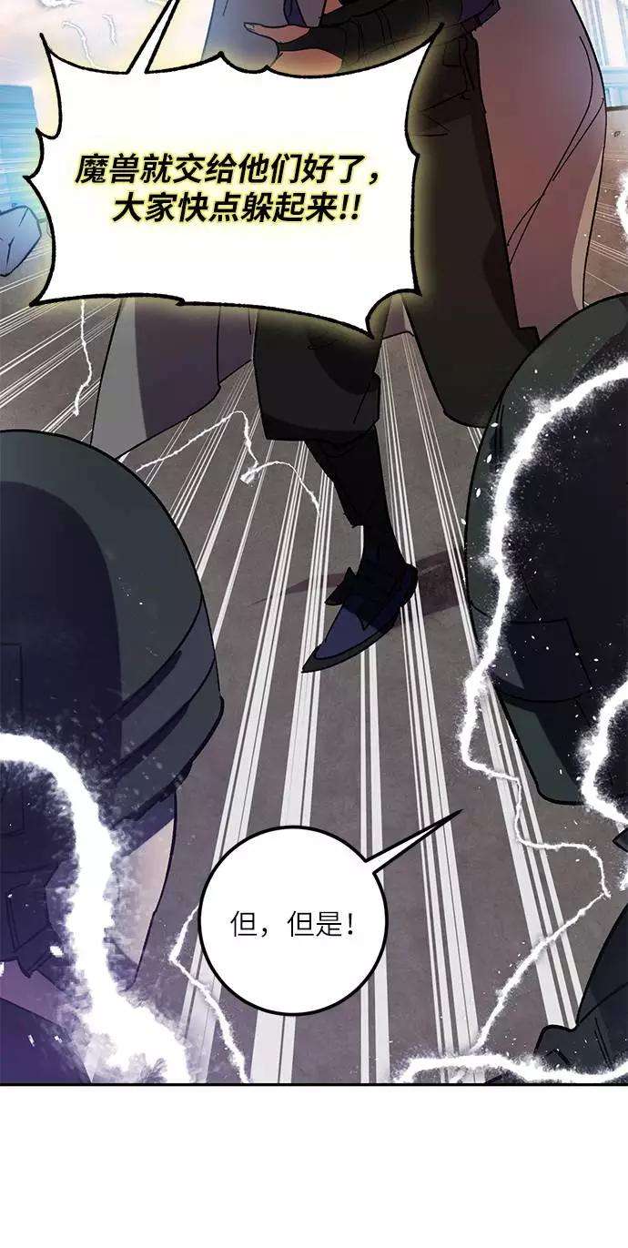 重生最强玩家第43话 围剿穷奇（2）