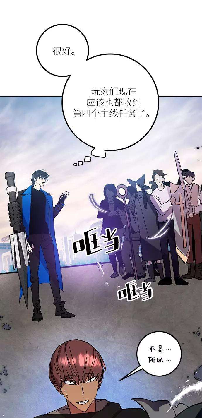 重生最强玩家第43话 围剿穷奇（2）