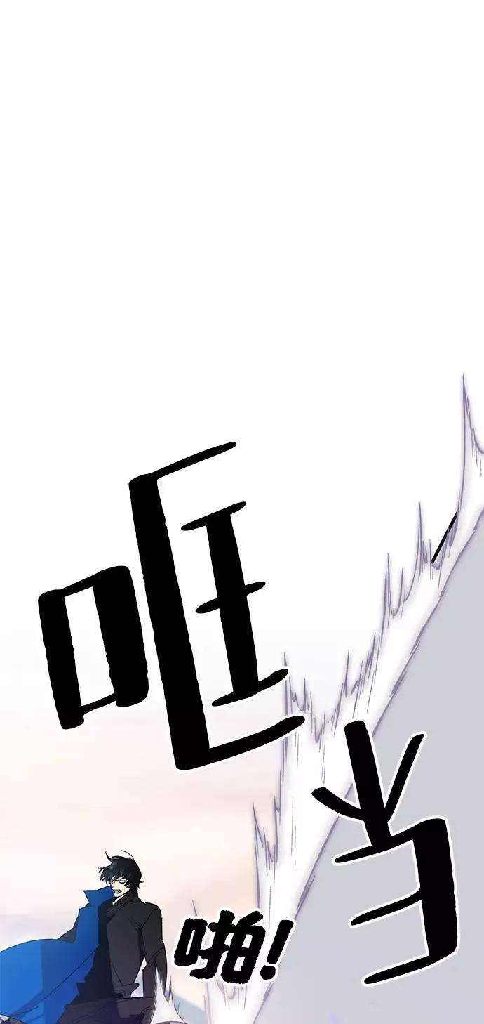 重生最强玩家第43话 围剿穷奇（2）