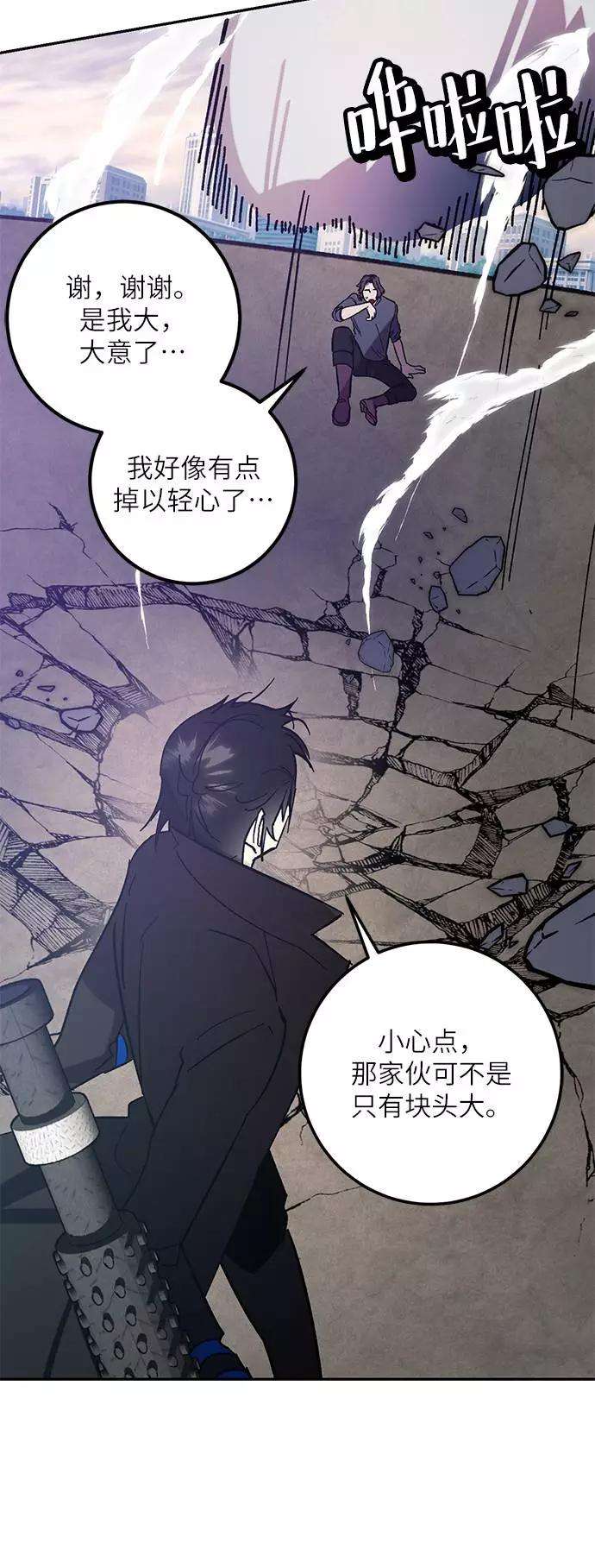 重生最强玩家第43话 围剿穷奇（2）