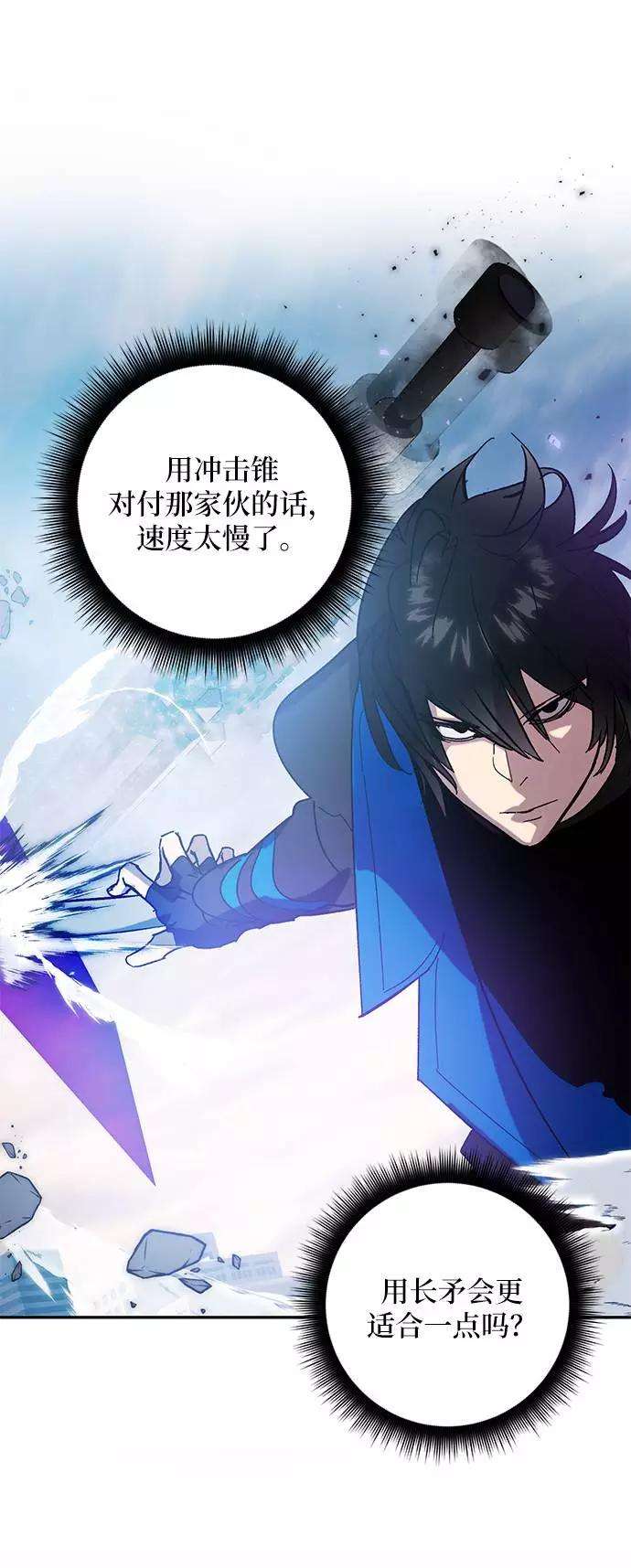 重生最强玩家第43话 围剿穷奇（2）