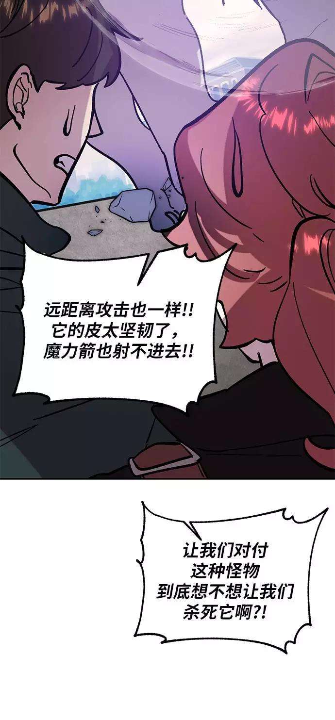 重生最强玩家第43话 围剿穷奇（2）