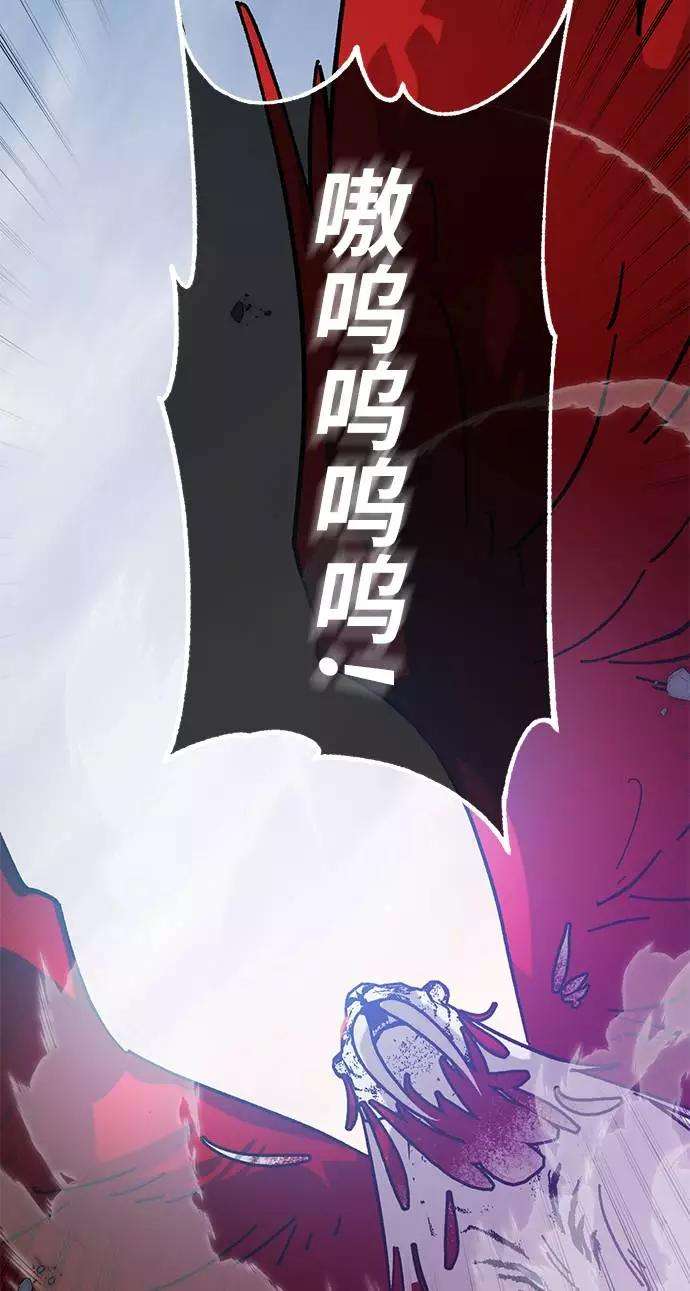 重生最强玩家第43话 围剿穷奇（2）