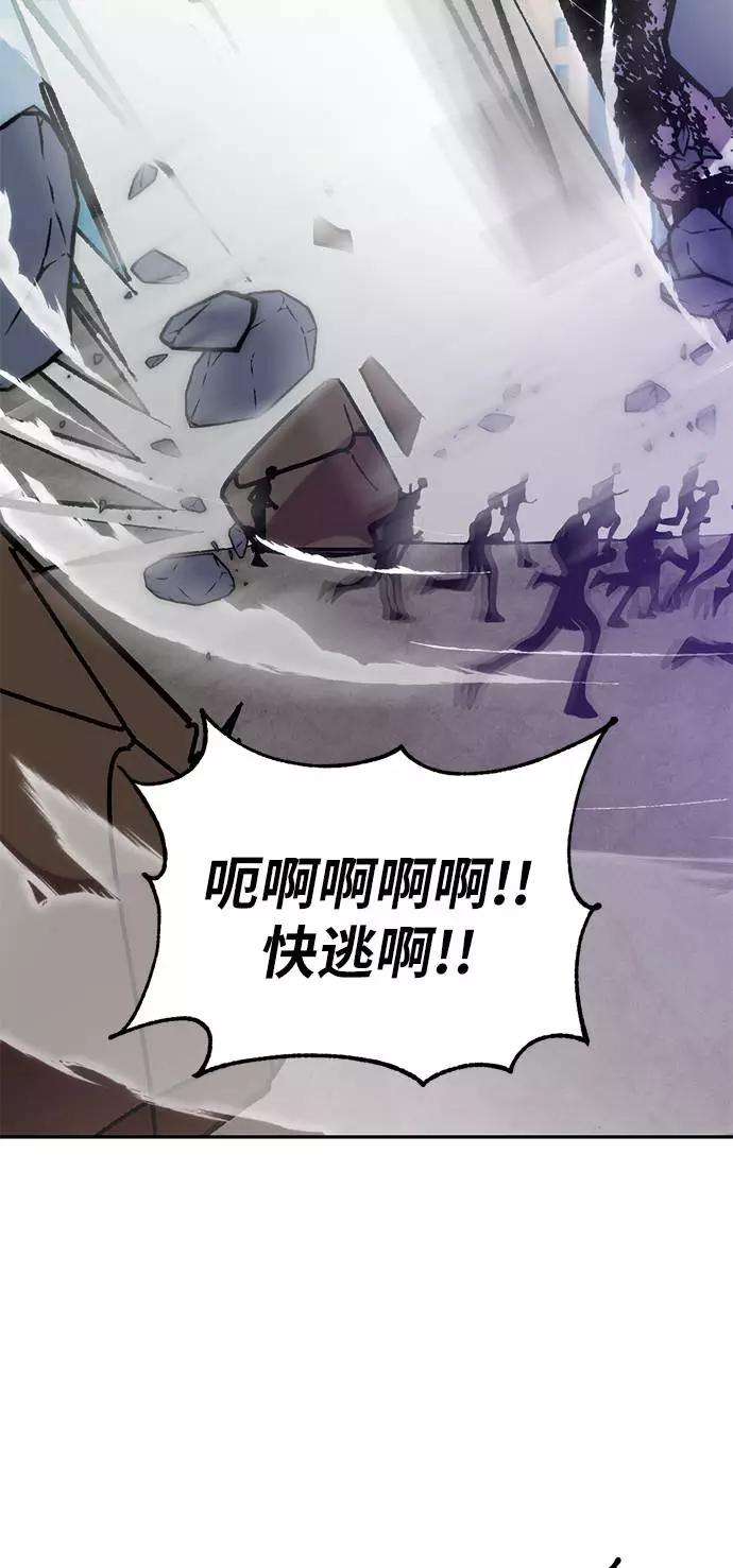 重生最强玩家第43话 围剿穷奇（2）