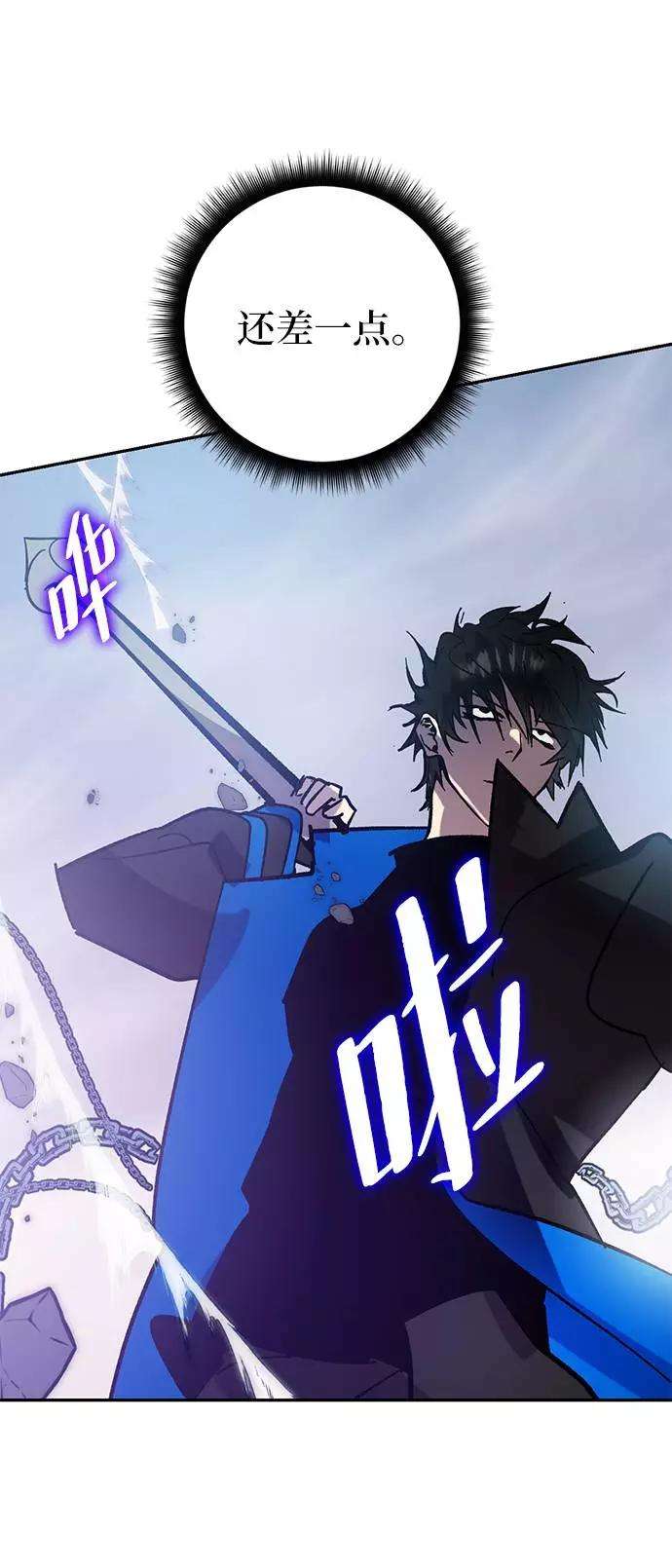重生最强玩家第43话 围剿穷奇（2）